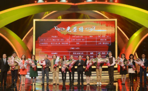 第二十六屆中國新聞獎頒發現場