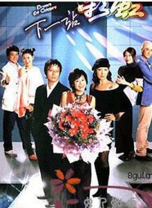 《下一站彩虹》 《下一站彩虹》