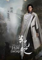 莽荒紀[2018年劉愷威主演的古裝電視劇]