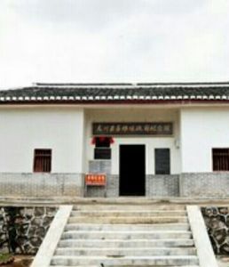 龍川蘇維埃政府舊址 龍川蘇維埃政府舊址