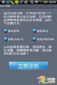 摩安衛士旗艦版截圖