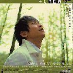 愛情樹(專輯) 愛情樹(專輯)