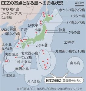 2012年初，日本政府對釣魚島周邊部分島嶼完成了暫命名。