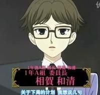 相賀和清 相賀和清