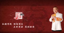 德雲相聲網 德雲相聲網