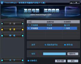 冰凍精靈 冰凍精靈