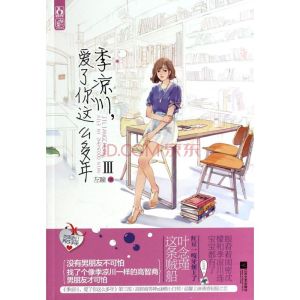 季涼川，愛了你這么多年Ⅱ