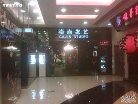 崇尚發藝 崇尚發藝