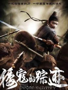 倭寇的蹤跡 倭寇的蹤跡