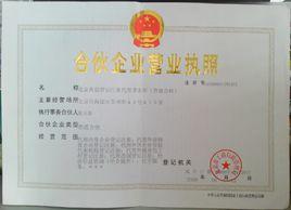 有限責任公司變更登記 有限責任公司變更登記