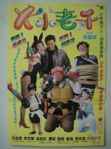 龍父虎子 龍父虎子