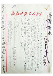 北京人民藝術劇院戲劇博物館