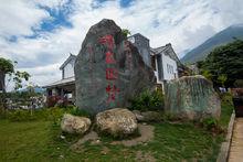 大理蝴蝶泉景觀