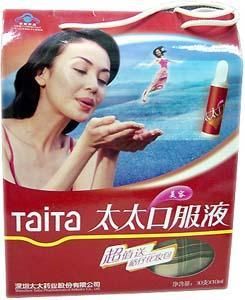 太太口服液 太太口服液