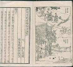 唐明皇秋夜梧桐雨