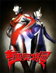 蓋亞·奧特曼[日本1998年圓谷公司出品特攝劇]