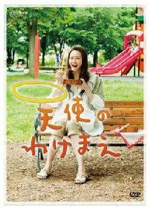 天使的贈禮 天使的贈禮