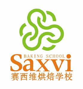東莞賽西維烘焙學校