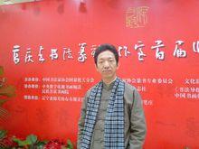 高慶春[中國書法家協會理事]