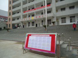 李婆墩中學 李婆墩中學