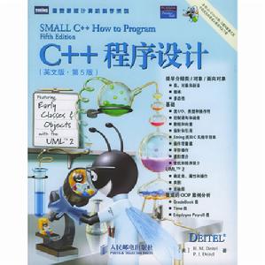 C++程式設計英文版第五版