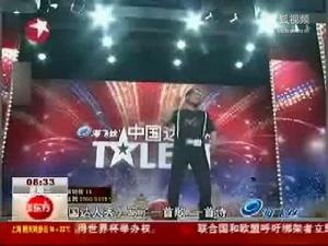 楊寶善[東方衛視《中國達人秀》第二季參賽選手]