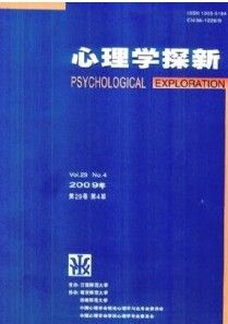 《心理學探新》