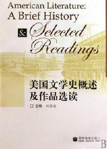 美國文學史概述及作品選讀 美國文學史概述及作品選讀