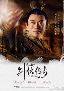 劍俠傳奇[電視劇]