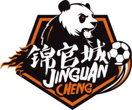四川錦官城足球俱樂部 四川錦官城足球俱樂部