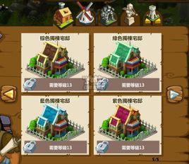 我的王國[iOS遊戲My Country中文版]