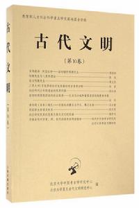 晉陽古城一號建築基址 晉陽古城一號建築基址