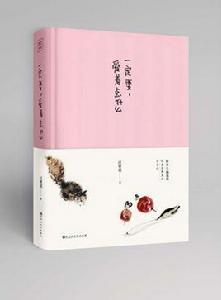 一定要,愛著點什麼 一定要,愛著點什麼