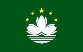 澳門徽旗 澳門徽旗