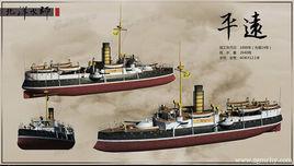 平遠號巡洋艦 平遠號巡洋艦