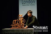 《日不落酒店》劇照