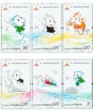 《第16屆亞洲運動會開幕紀念》紀念郵票