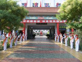 吳忠市朝陽國小 吳忠市朝陽國小