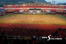 四川省第十屆運動會