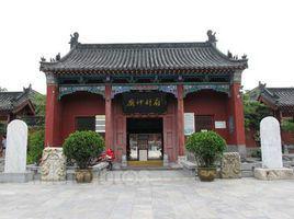 財神廟[中國古代文財神商聖范蠡故里祖廟]