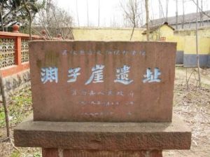 淵子崖抗日楷模村村民 淵子崖抗日楷模村村民