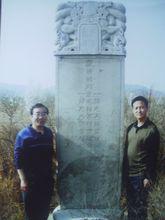 何厚錫與張省會在張彪墳塋調研