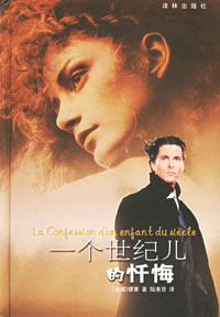 （圖）一個世紀兒的懺悔