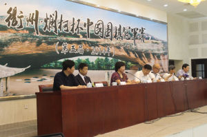 衢州爛柯杯中國圍棋冠軍賽 衢州爛柯杯中國圍棋冠軍賽