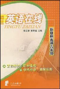 初三英語線上 初三英語線上