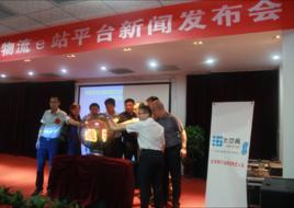 物流e站 物流e站