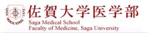 佐賀醫科大學