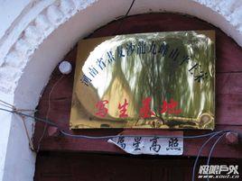 河南九峰山景區 河南九峰山景區