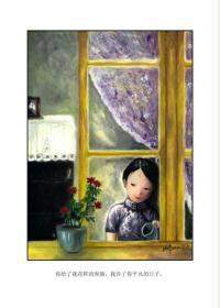 龍紅妹妹 龍紅妹妹