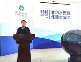 長沙市水務局 長沙市水務局